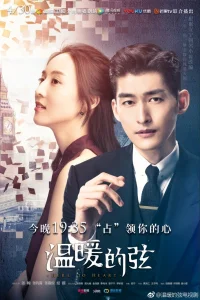 Here to Heart (2018)
