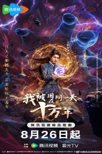 The Time of Rebirth (2025)