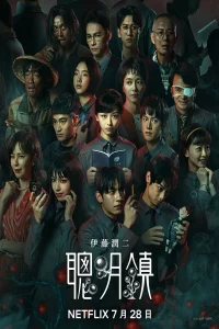 Poster Bloody Smart (2026)
