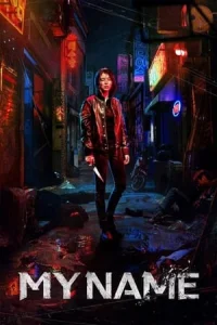 Poster My Name (Undercover)