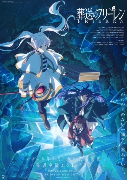 Frieren: Beyond Journey's End