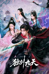 Sword God