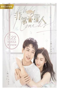 Poster Very Star