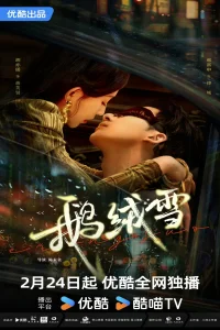 Bound by Sin (2025)