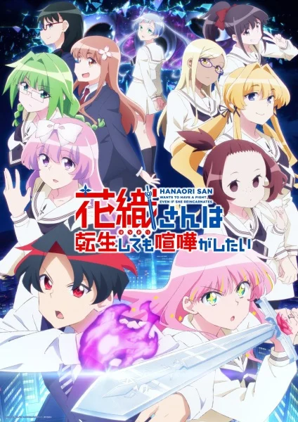 Hanaori-san wa Tensei Shite mo Kenka ga Shitai
