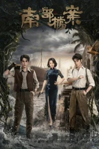 Archives: The Nanyang Mystery (2026)