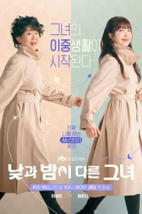 Miss Night and Day aka She's Different from Day to Night