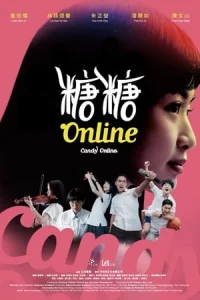 Candy Online aka Tang tang online