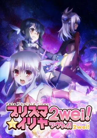 Fate/kaleid liner 2: Prisma☆Illya 2wei!