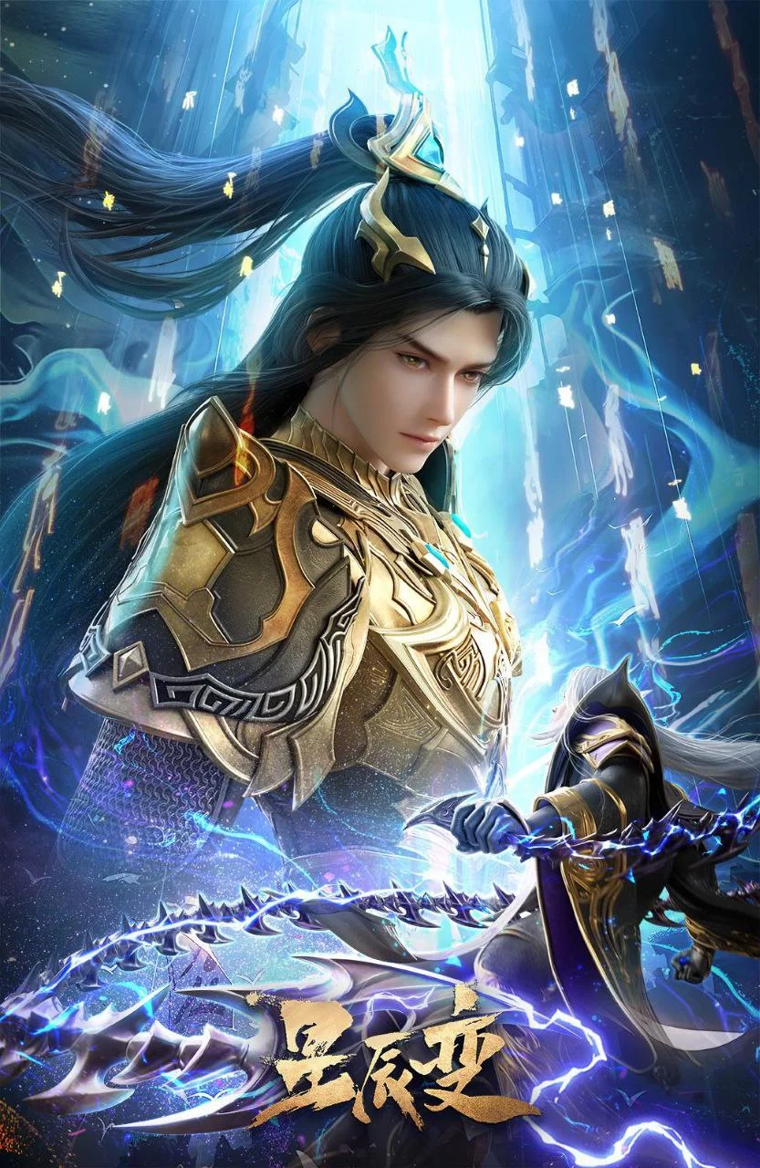 [Xing Chen Bian] Stellar Transformation Season 6