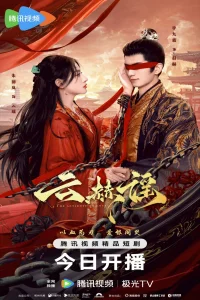The Antidote to Love (2025)
