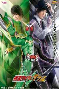 Kamen Rider W (Kamen raidA Daburu)
