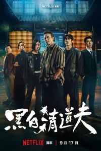 The Fixers