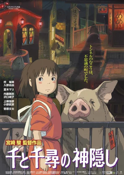Sen to Chihiro no Kamikakushi (Spirited Away)