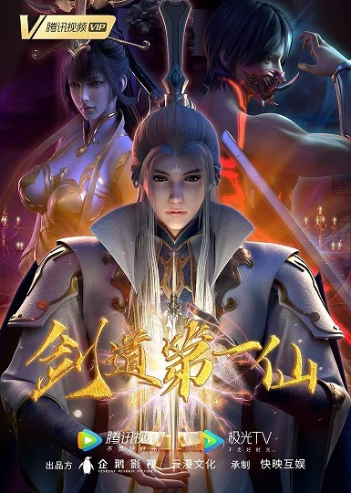 Poster Supreme Sword God