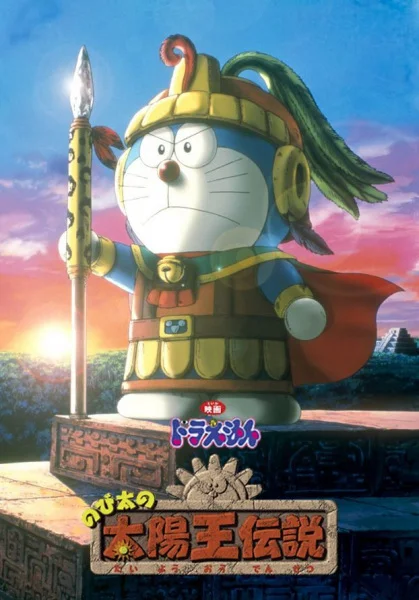 Doraemon Movie 21: Nobita's the Legend of the Sun King