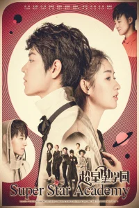 Super Star Academy (2016)